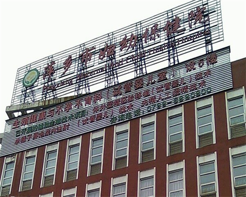 代孕机构怎么收费,无月经/宫腔、不孕恐是始基子宫!详细症状有这3点