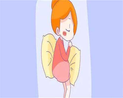 合法靠谱的代孕机构,取卵11天了还会不会卵巢扭转？取卵后11天依然可能卵巢扭