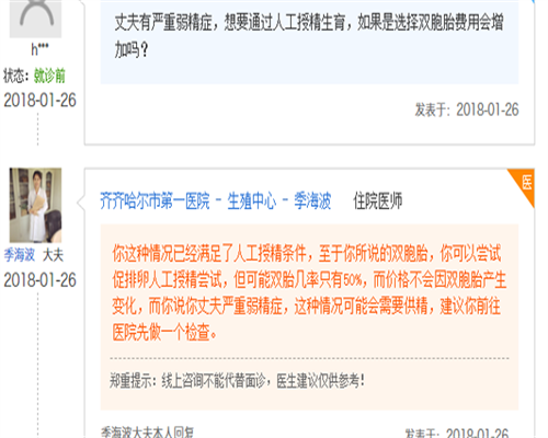 浙江代生市场价，2026最新浙江三代试管婴儿医院哪家最好？浙江大学医学院附