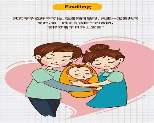 供卵包男孩,不孕不育方面的病能隐瞒对方吗 导致女性不孕有三大原因